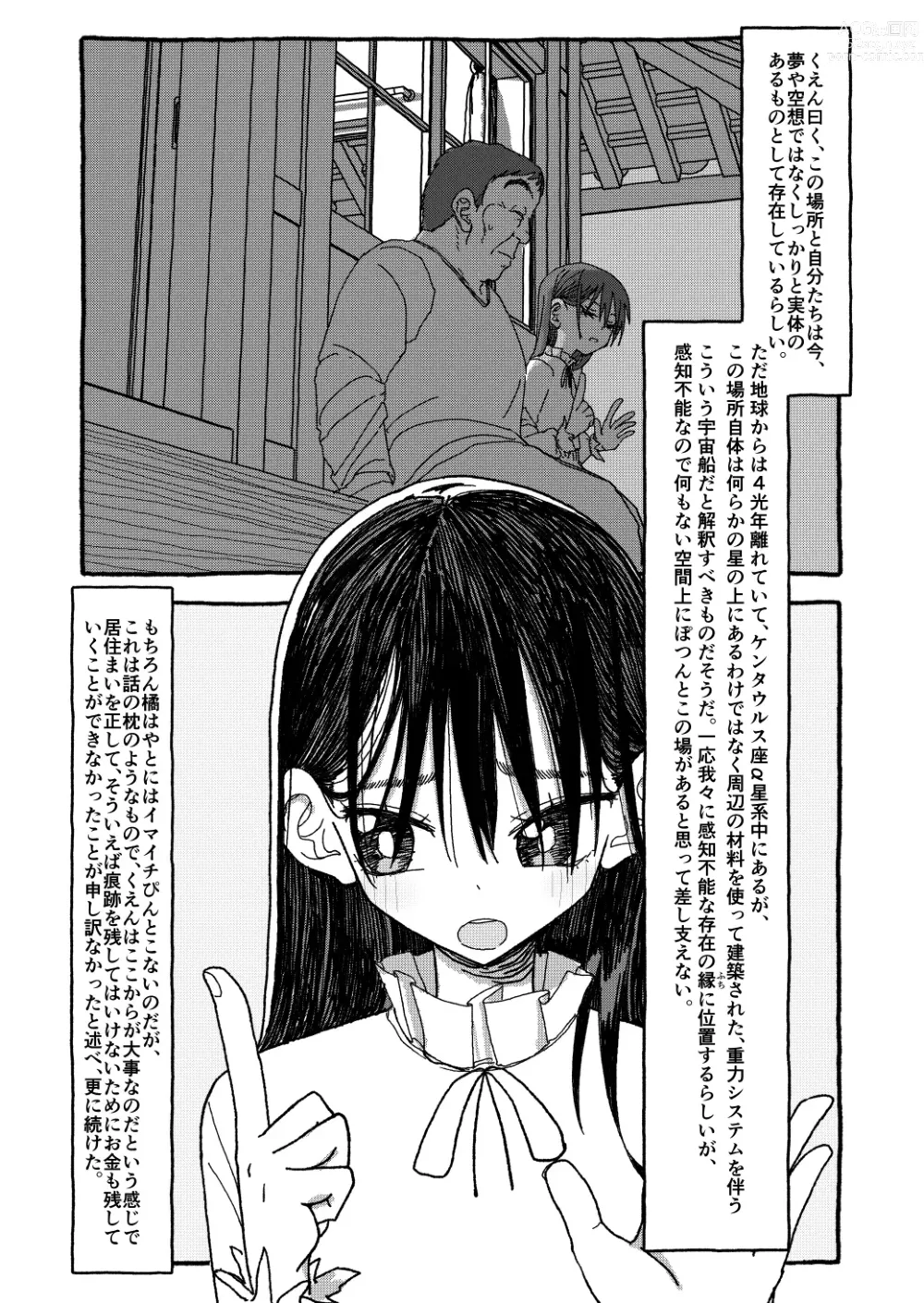 Page 273 of doujinshi Deatte 4-Kounen De Gattai