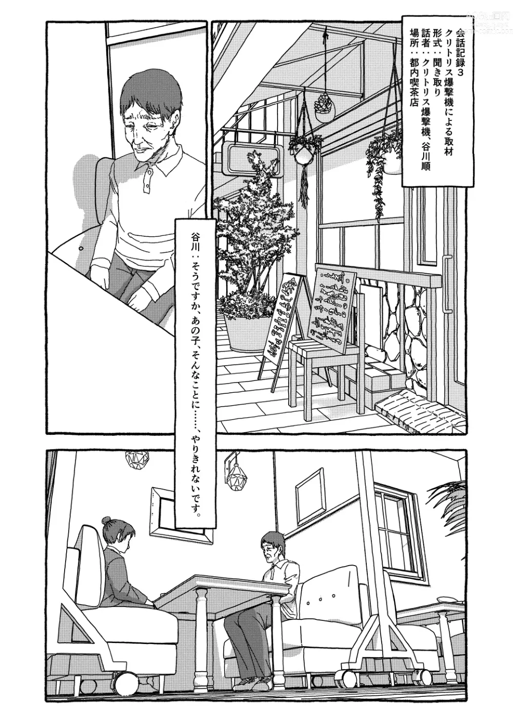 Page 290 of doujinshi Deatte 4-Kounen De Gattai