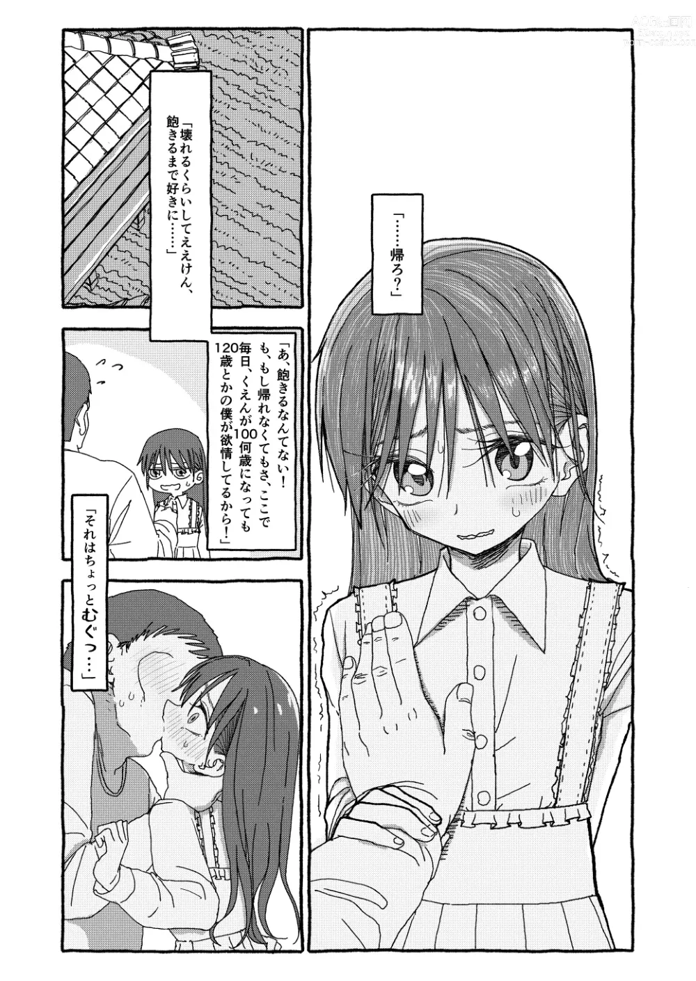 Page 328 of doujinshi Deatte 4-Kounen De Gattai