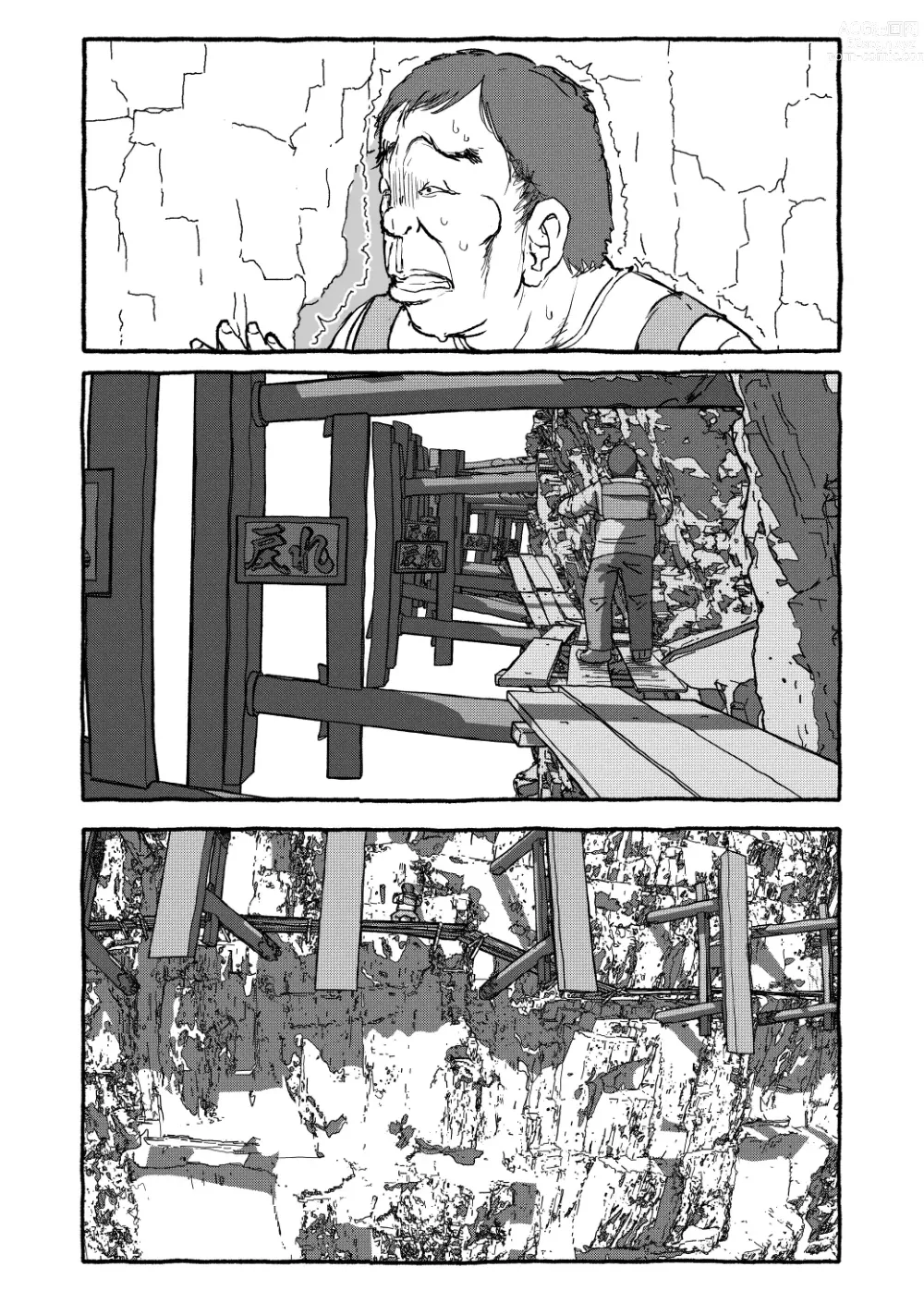 Page 42 of doujinshi Deatte 4-Kounen De Gattai