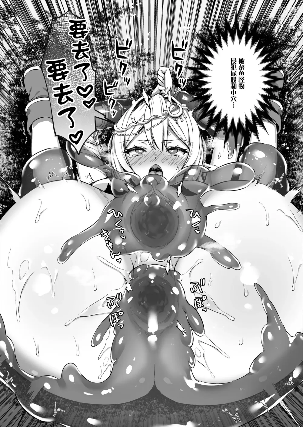 Page 120 of doujinshi 異世界エルフ発情の魔眼 整合版