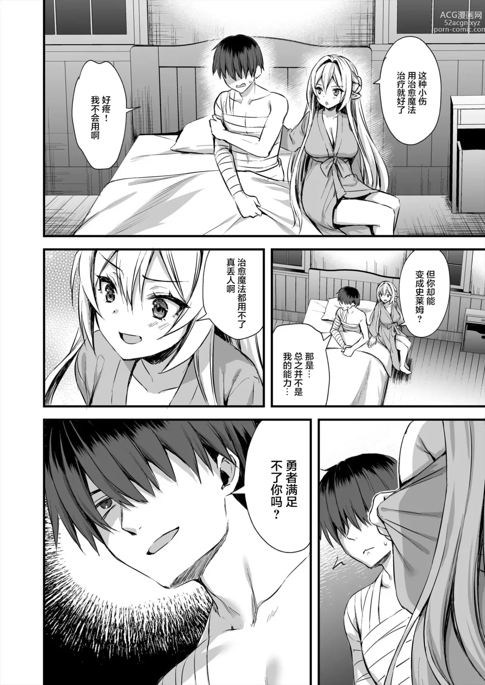 Page 129 of doujinshi 異世界エルフ発情の魔眼 整合版