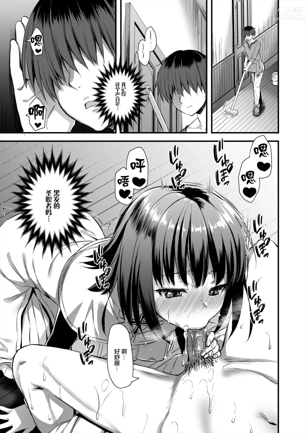 Page 144 of doujinshi 異世界エルフ発情の魔眼 整合版