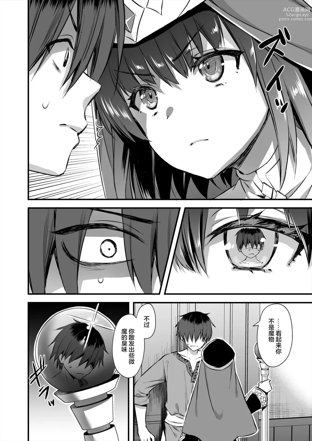 Page 162 of doujinshi 異世界エルフ発情の魔眼 整合版