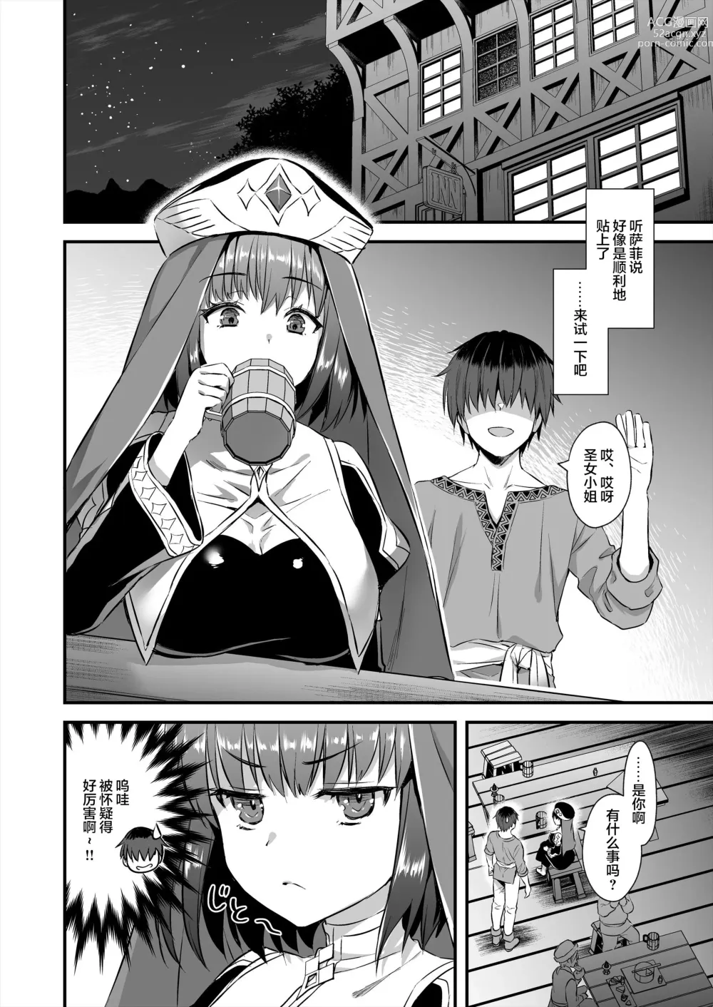 Page 166 of doujinshi 異世界エルフ発情の魔眼 整合版