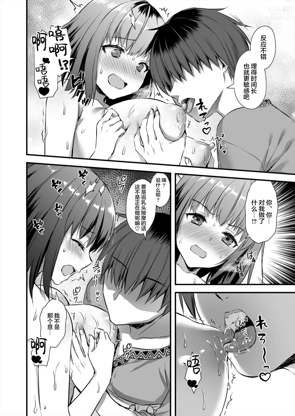 Page 176 of doujinshi 異世界エルフ発情の魔眼 整合版