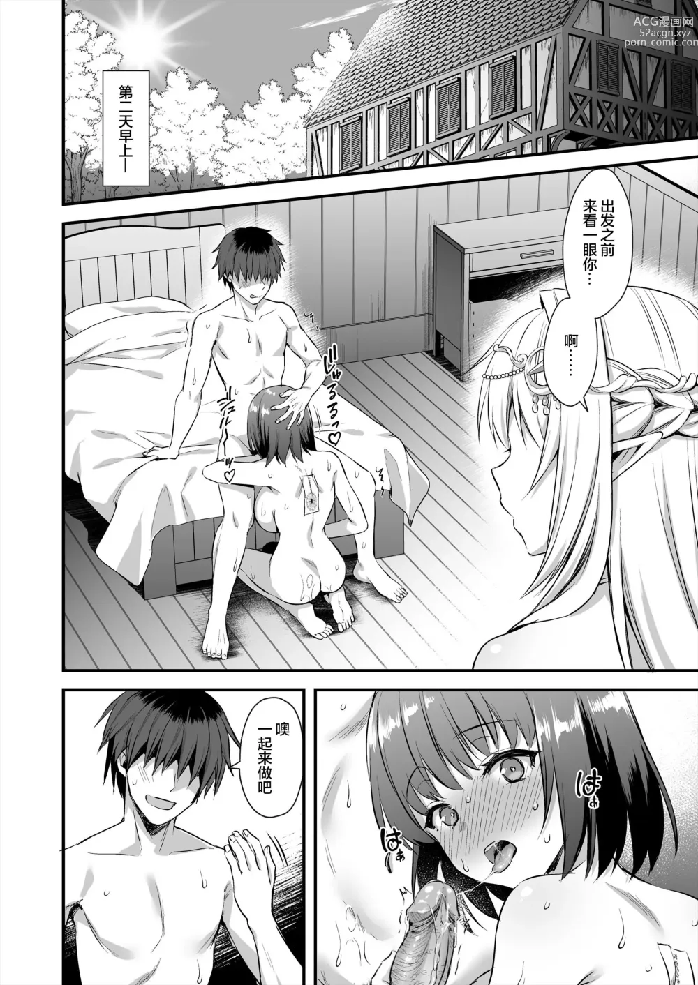 Page 194 of doujinshi 異世界エルフ発情の魔眼 整合版