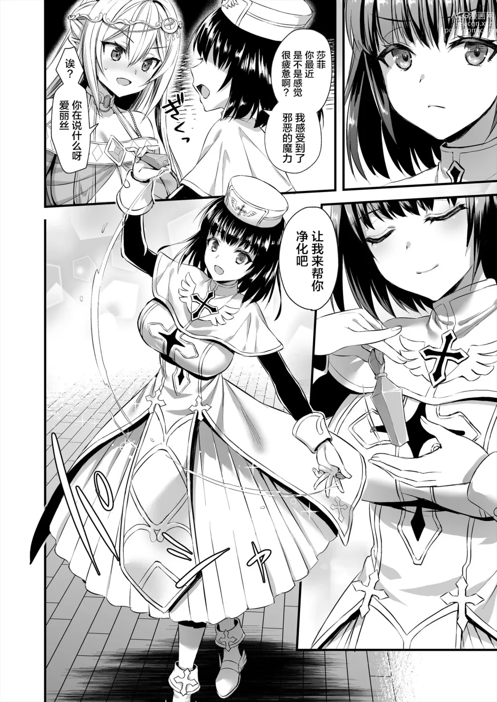 Page 56 of doujinshi 異世界エルフ発情の魔眼 整合版