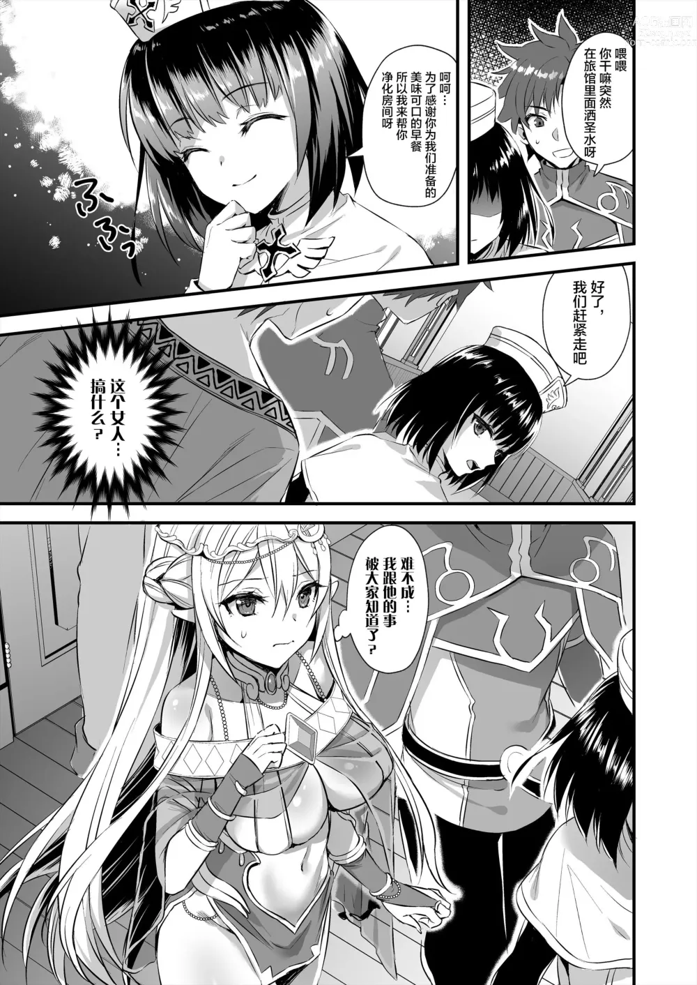 Page 57 of doujinshi 異世界エルフ発情の魔眼 整合版