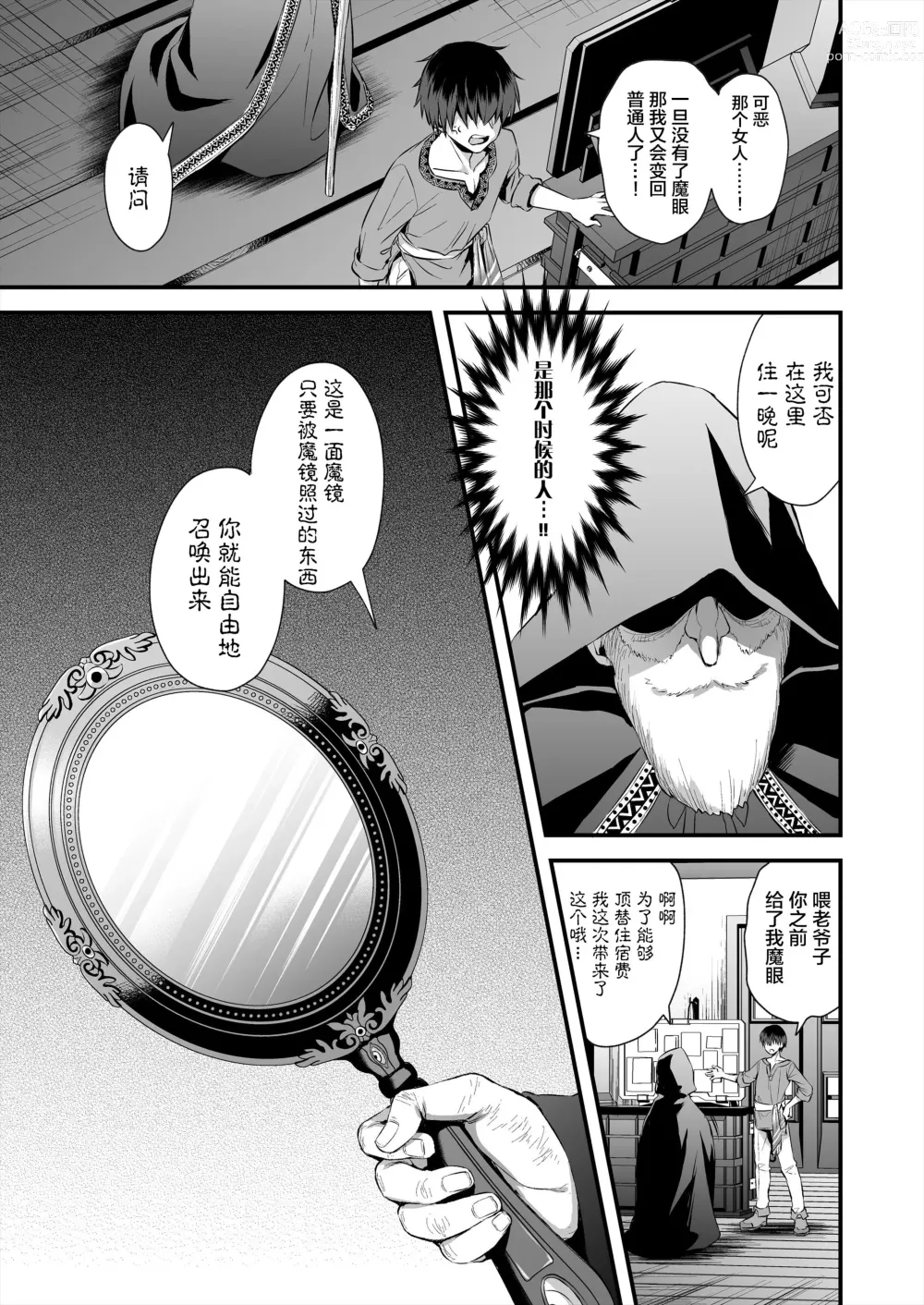 Page 59 of doujinshi 異世界エルフ発情の魔眼 整合版