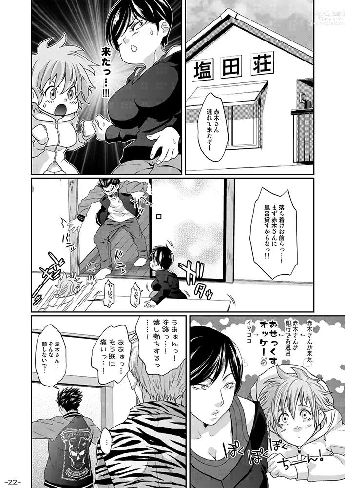 Page 21 of doujinshi Futanari Chinpo ga Haechatta Ten-san no Yome-san-tachi ga Ten-san no Oketsu dake de wa Akitarazu Akagi-san no Oketsu made Nerau Hon