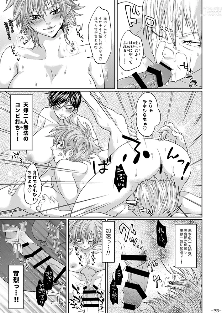 Page 34 of doujinshi Futanari Chinpo ga Haechatta Ten-san no Yome-san-tachi ga Ten-san no Oketsu dake de wa Akitarazu Akagi-san no Oketsu made Nerau Hon