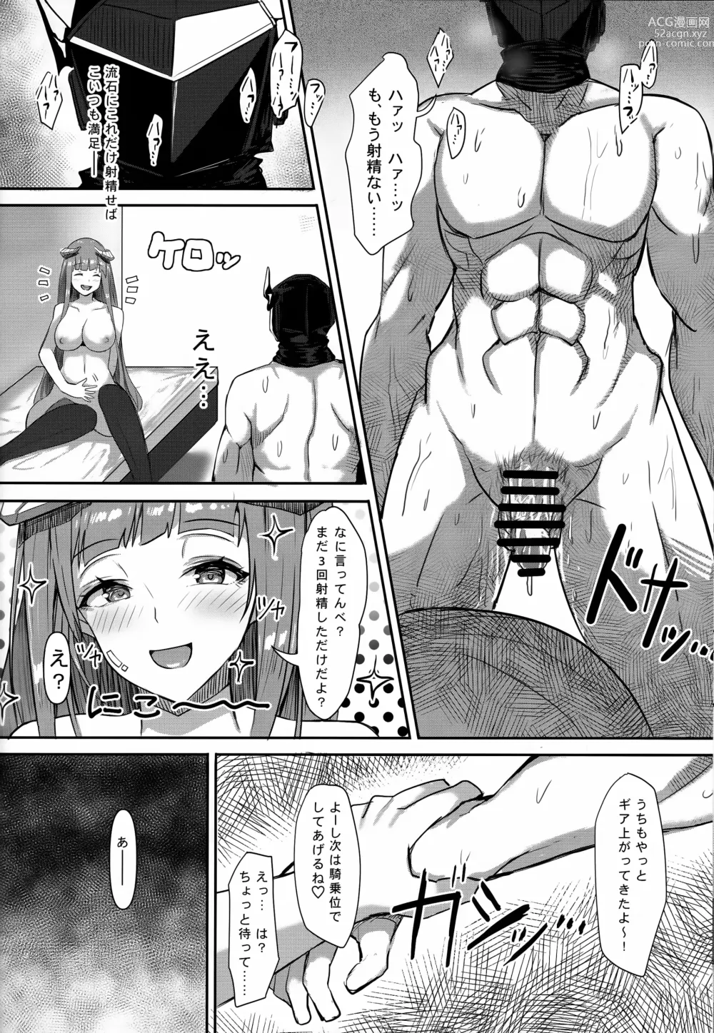 Page 31 of doujinshi Joudou o Kaijuu suru wa Nikuyoku