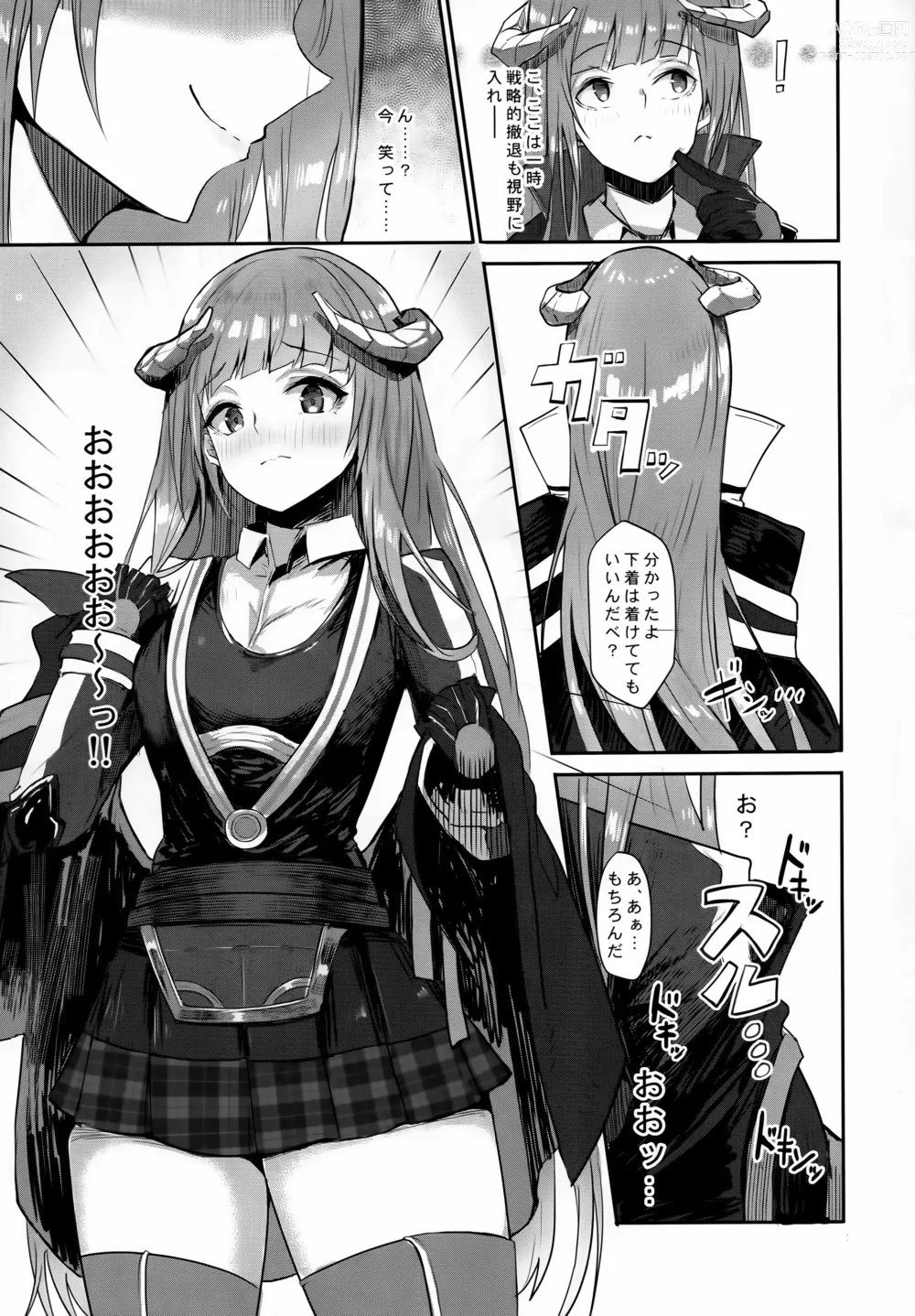 Page 6 of doujinshi Joudou o Kaijuu suru wa Nikuyoku