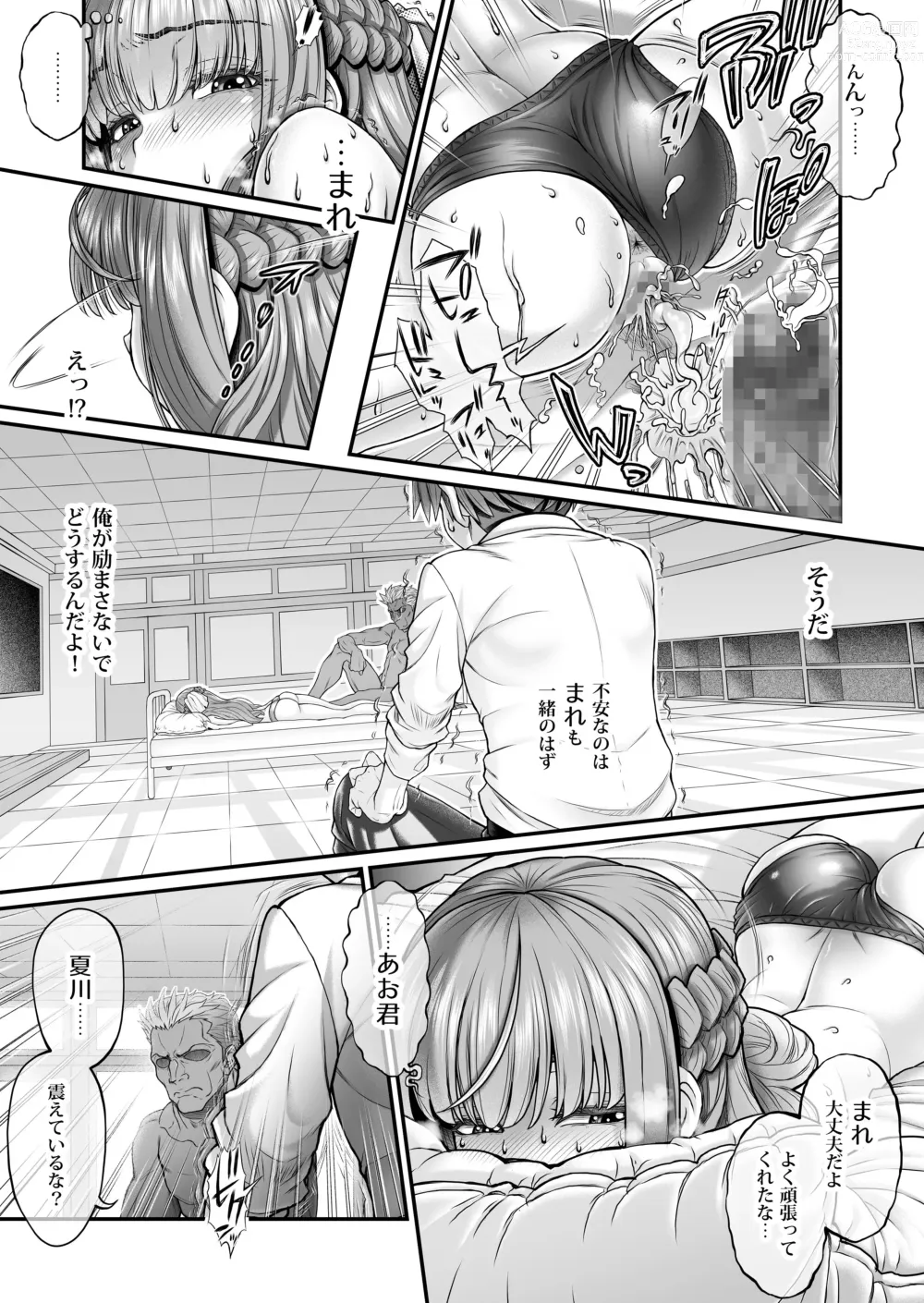 Page 24 of doujinshi Shinjitsu no Ai - TRUE LOVE ~Nyuumon Hen~