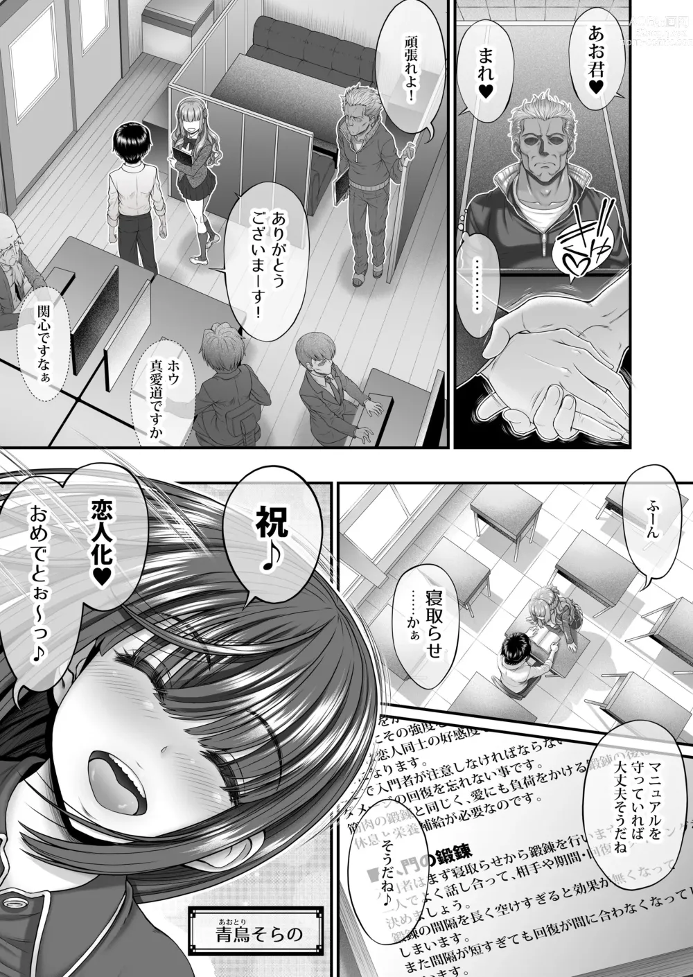 Page 4 of doujinshi Shinjitsu no Ai - TRUE LOVE ~Nyuumon Hen~