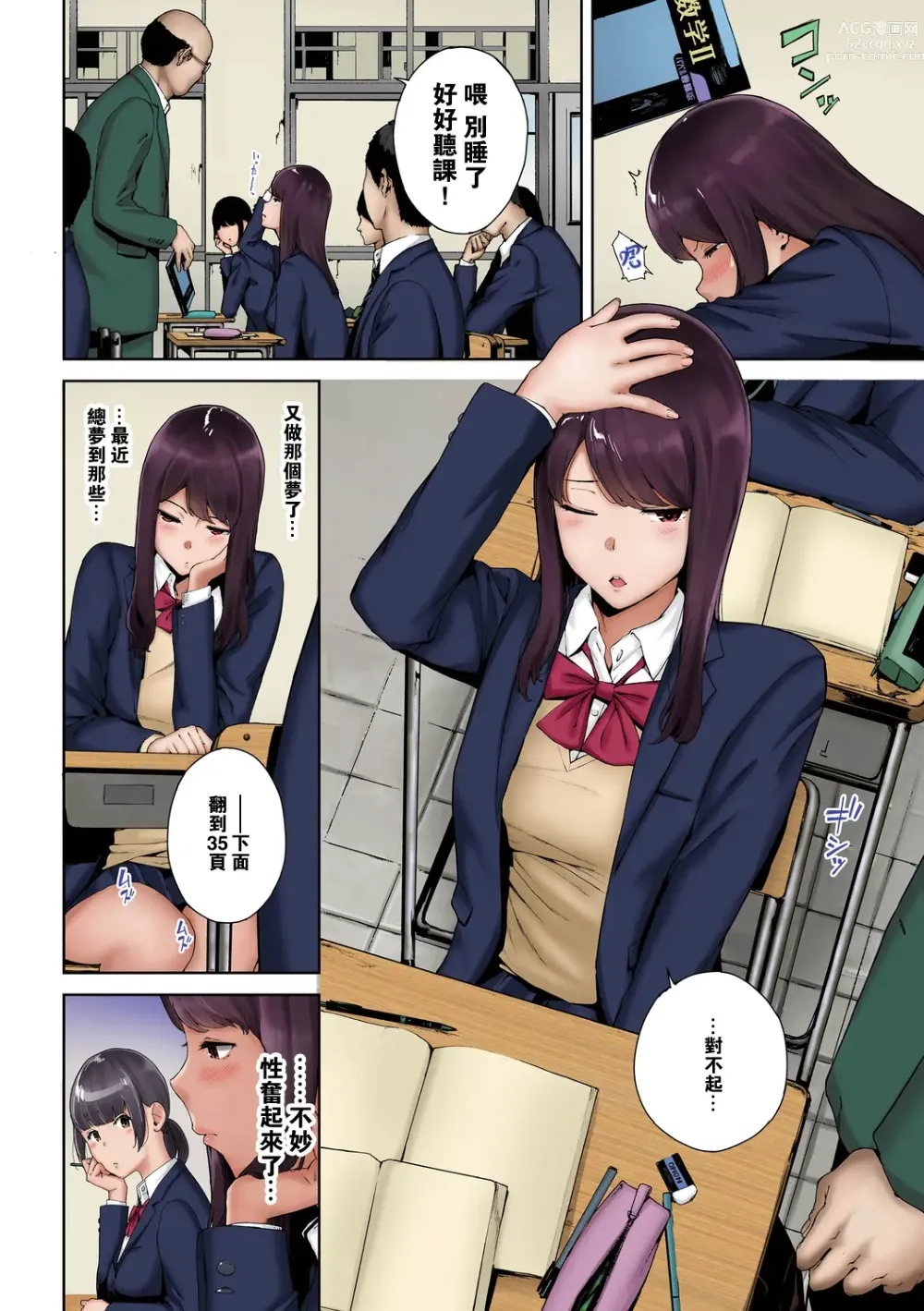 Page 24 of doujinshi Inosore Full Color Series 1-2