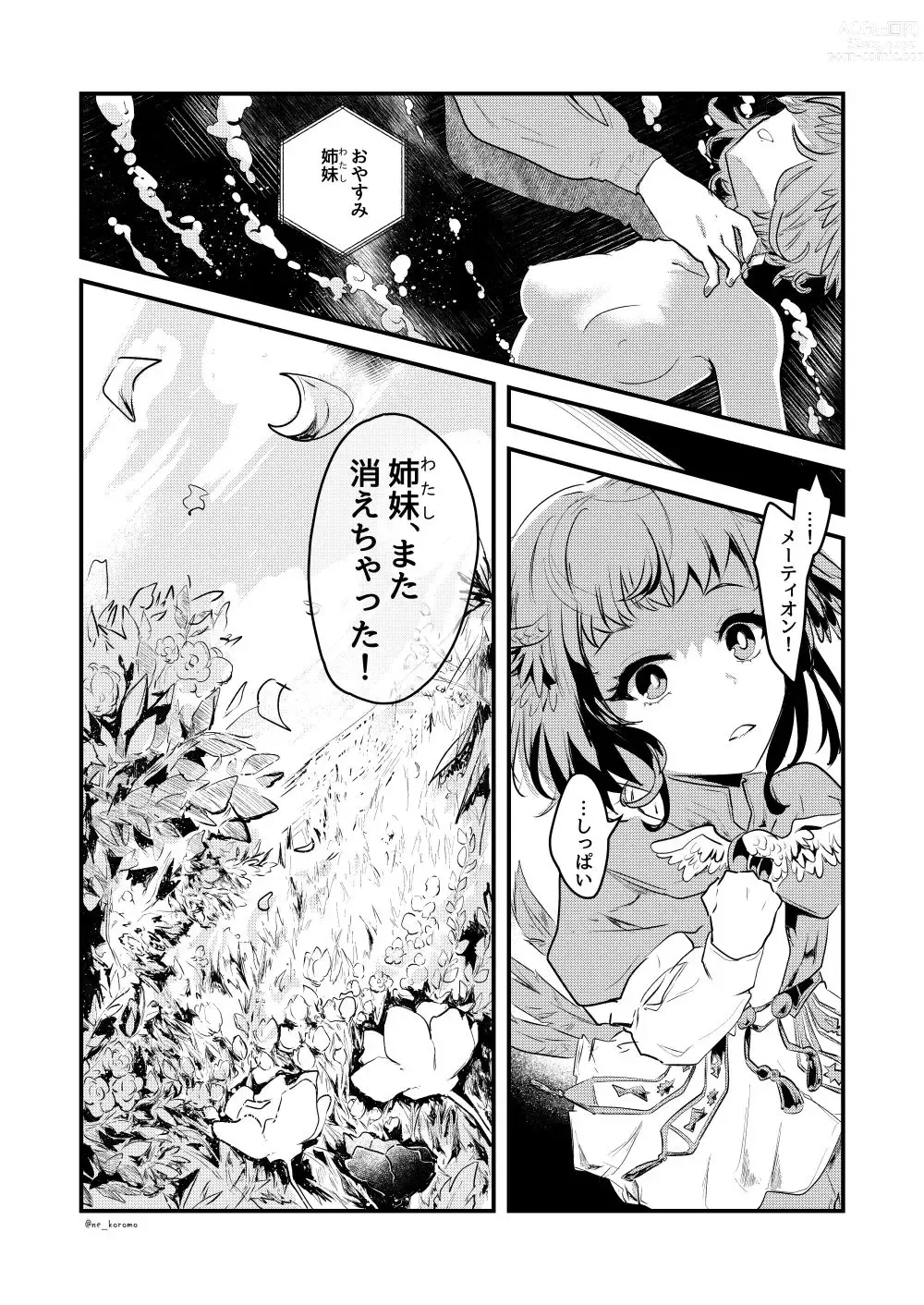 Page 14 of doujinshi Yasashii Uta - Dear blue bird. A requiem for me.