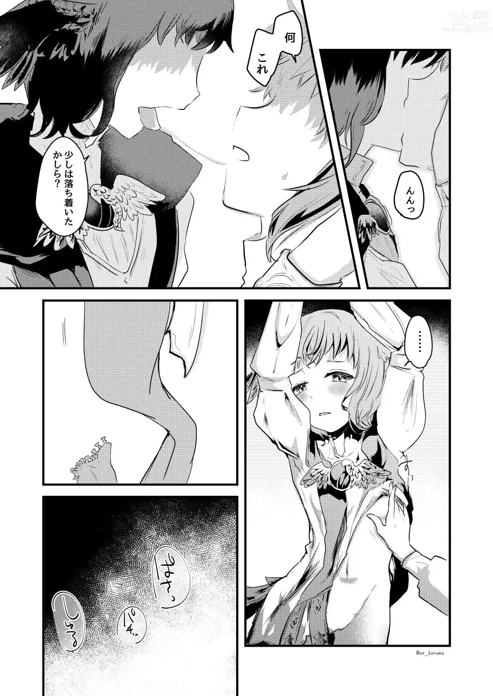 Page 5 of doujinshi Yasashii Uta - Dear blue bird. A requiem for me.