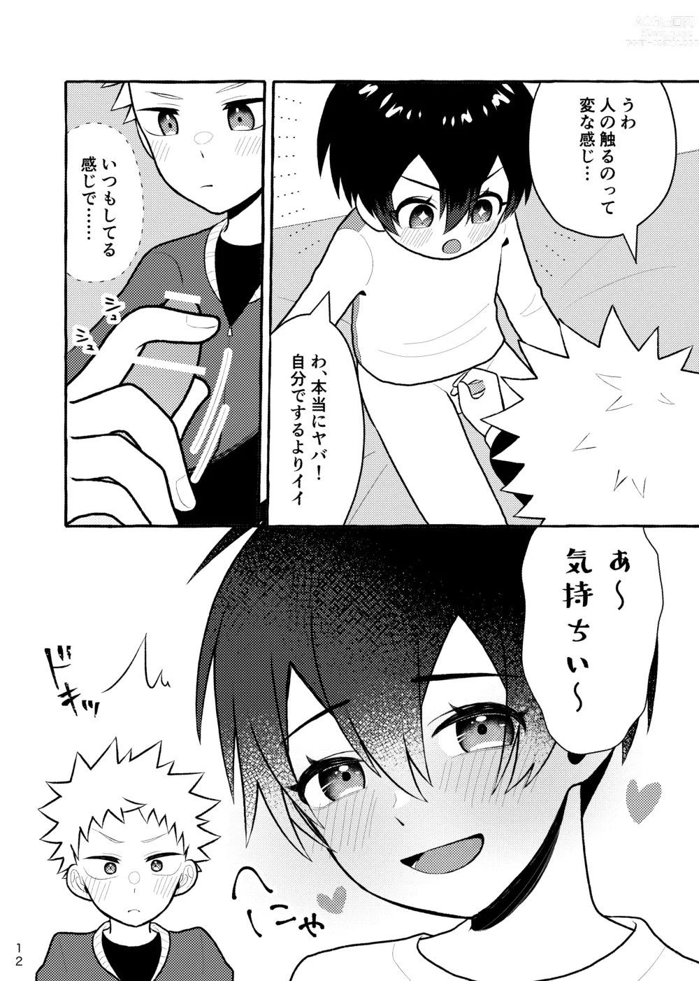 Page 11 of doujinshi Houkago Naisho Game