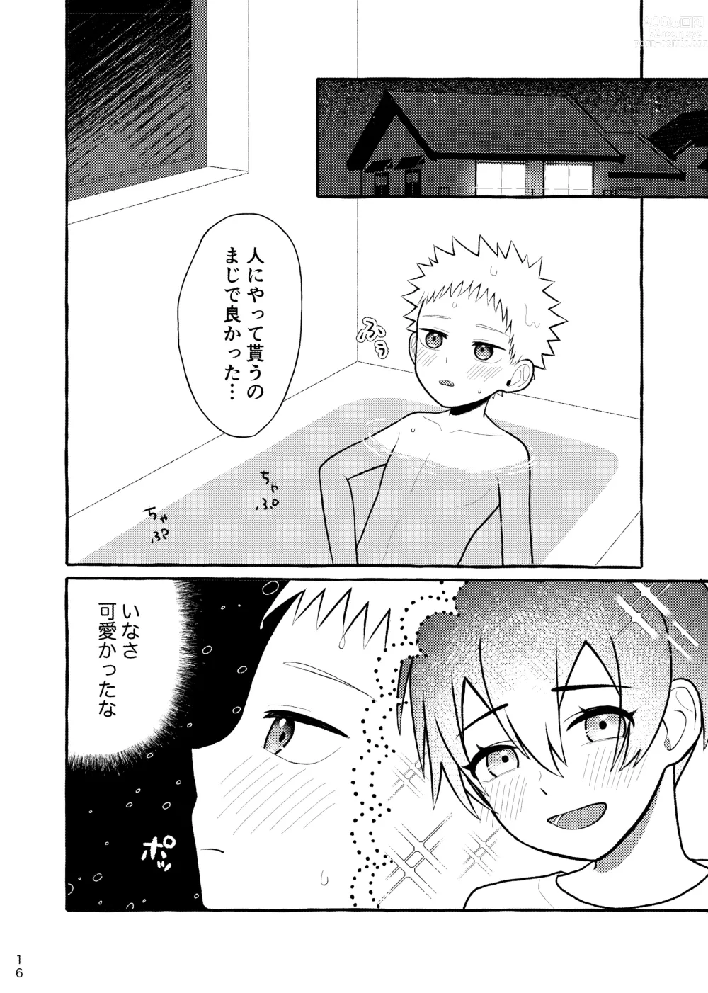 Page 15 of doujinshi Houkago Naisho Game