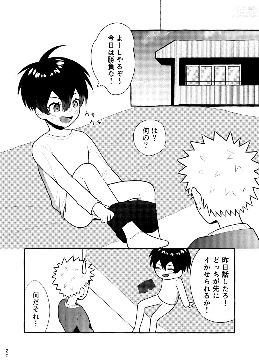 Page 19 of doujinshi Houkago Naisho Game