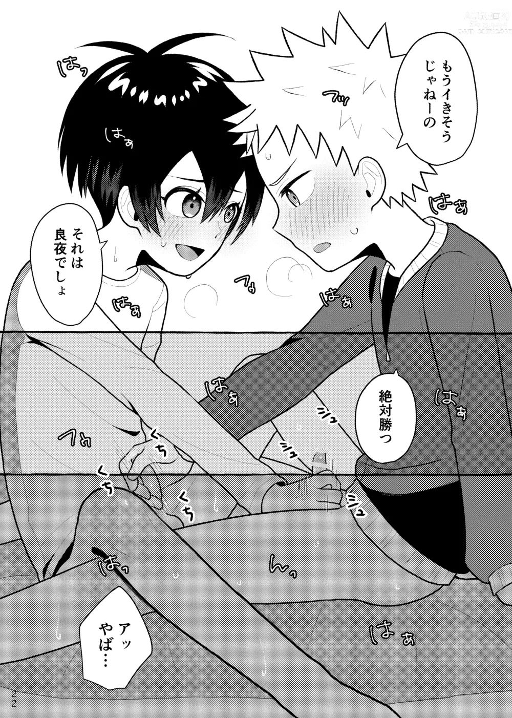 Page 21 of doujinshi Houkago Naisho Game