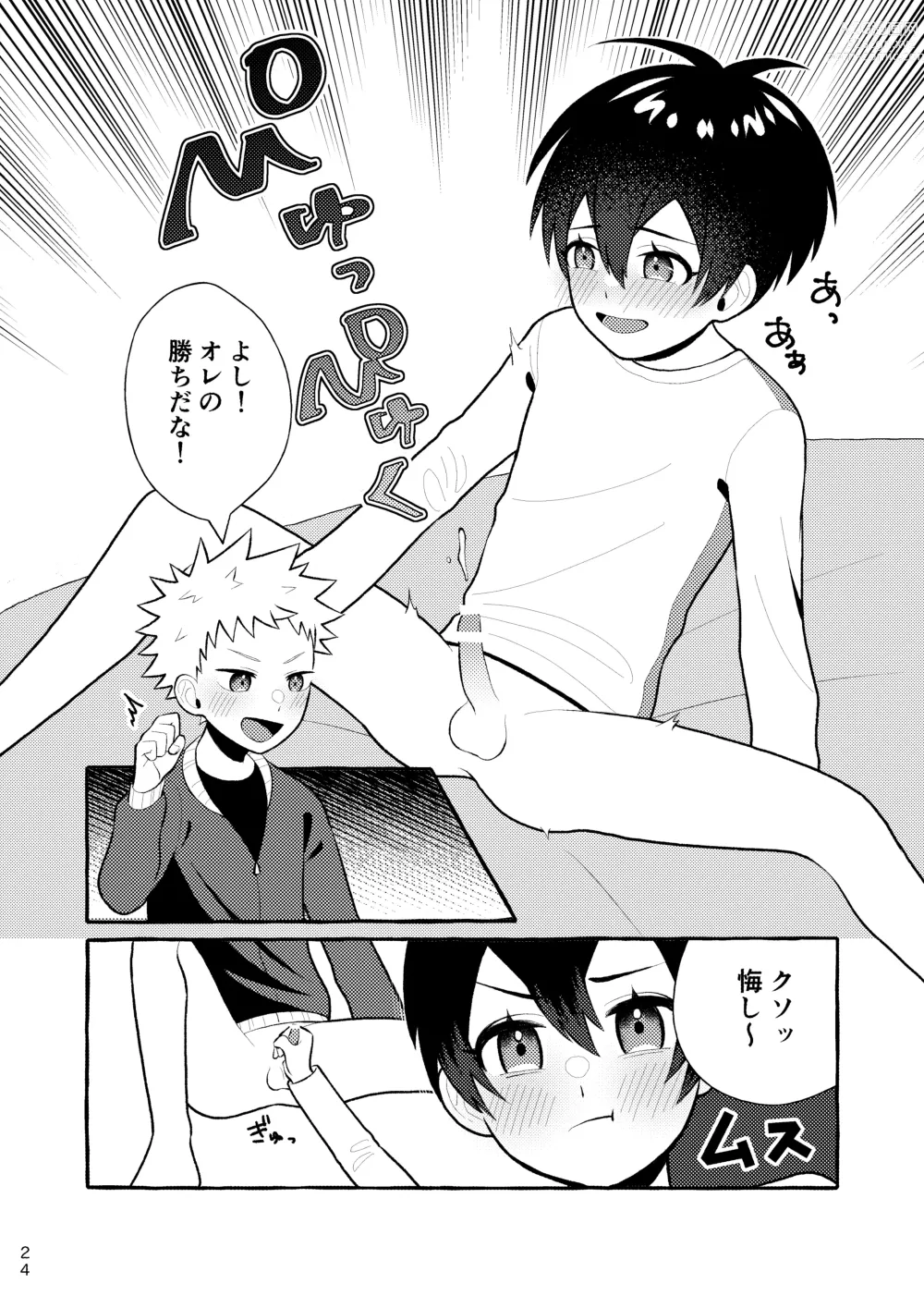 Page 23 of doujinshi Houkago Naisho Game