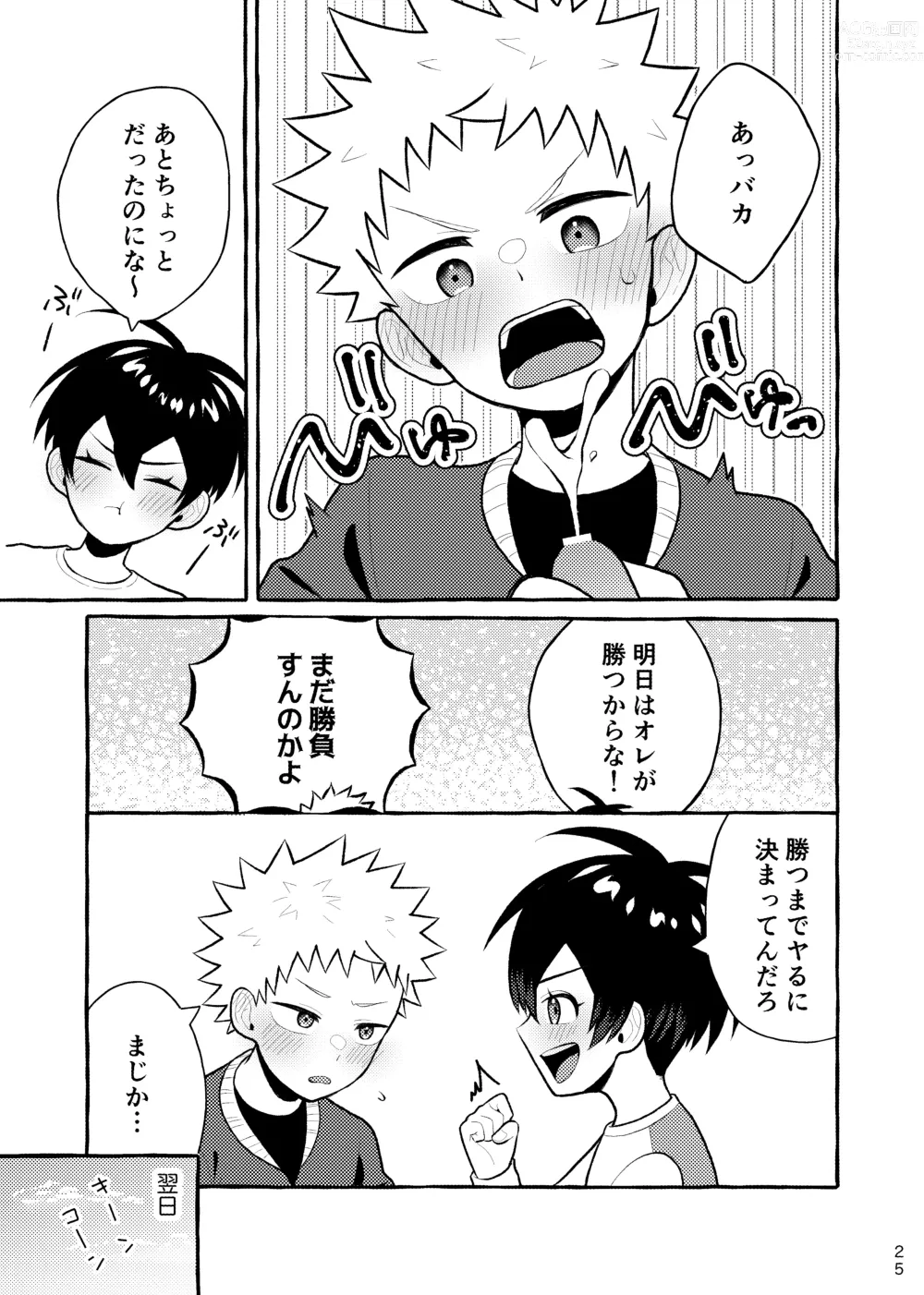 Page 24 of doujinshi Houkago Naisho Game