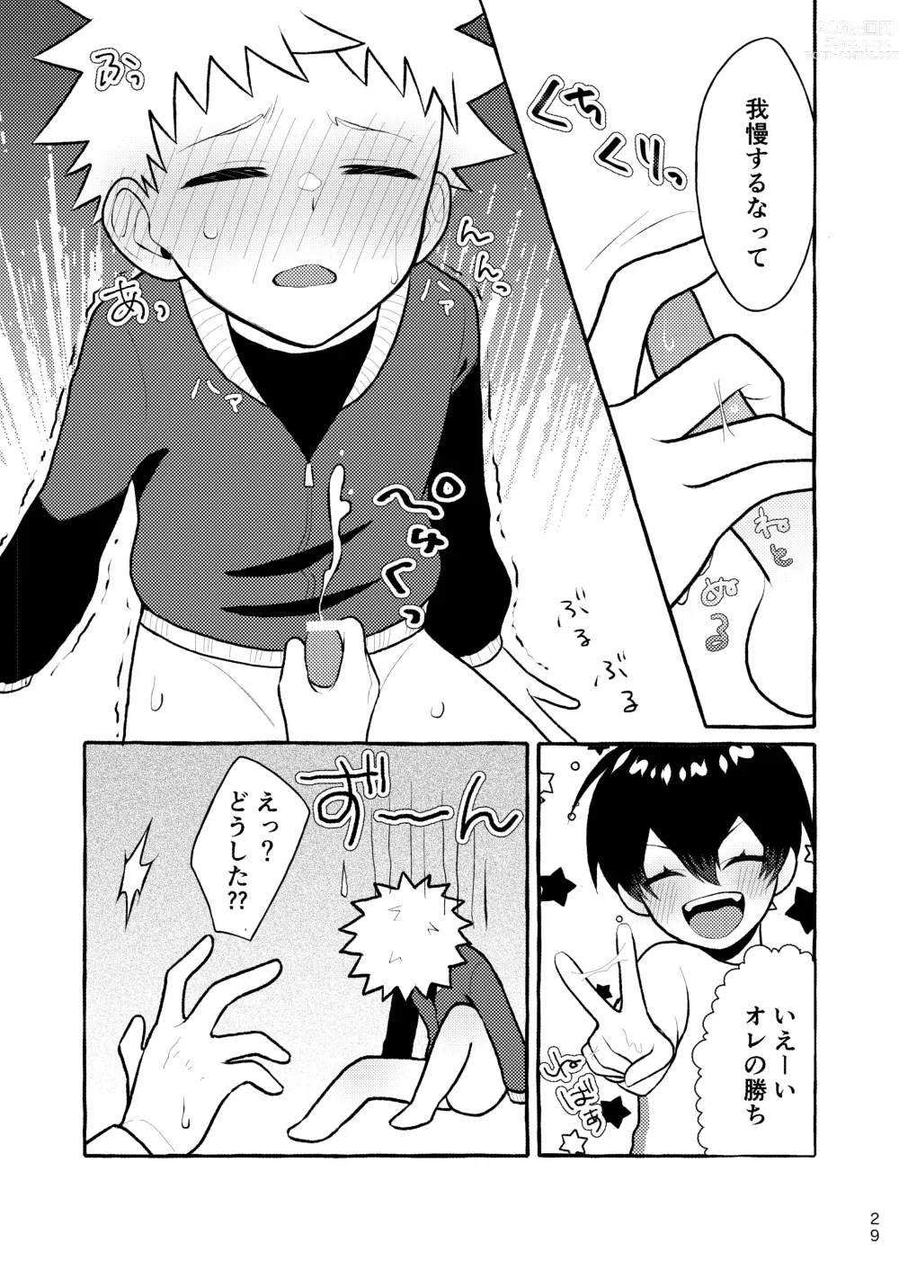 Page 28 of doujinshi Houkago Naisho Game