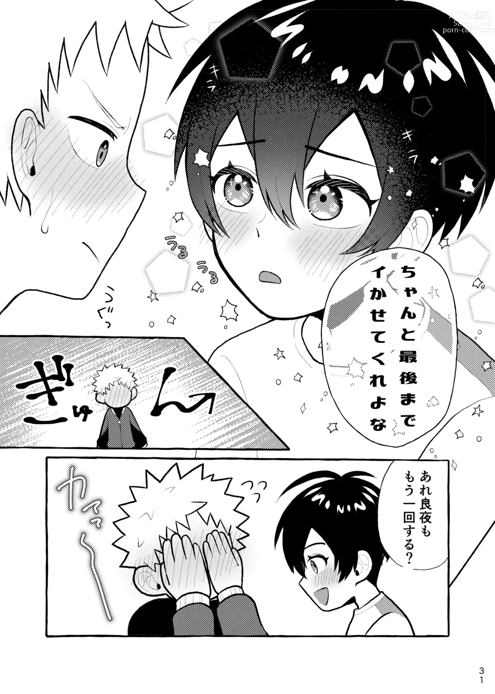 Page 30 of doujinshi Houkago Naisho Game