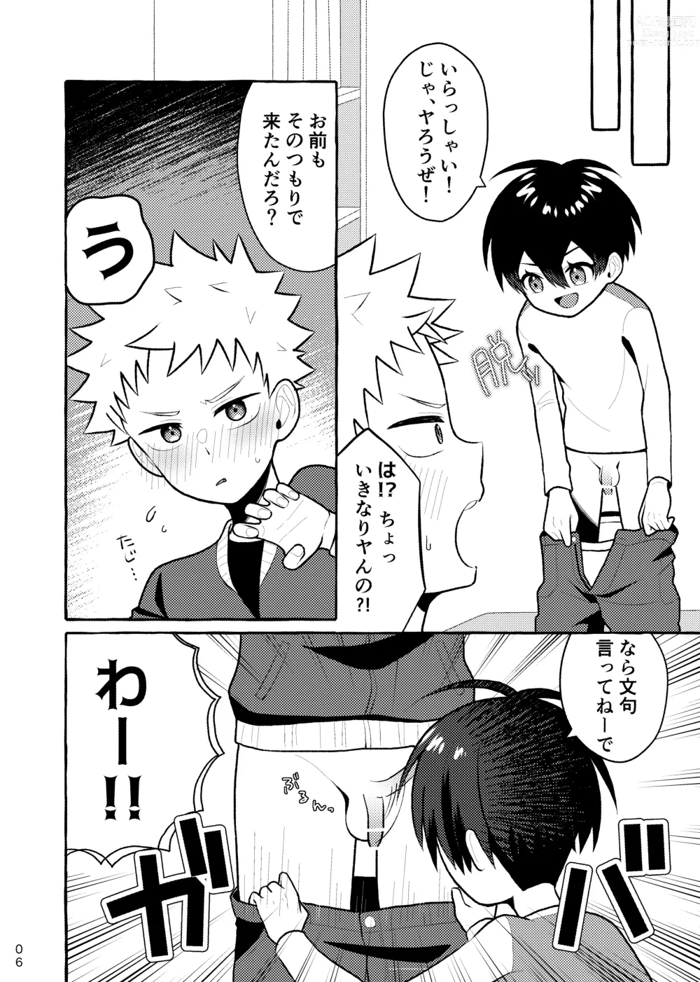 Page 5 of doujinshi Houkago Naisho Game