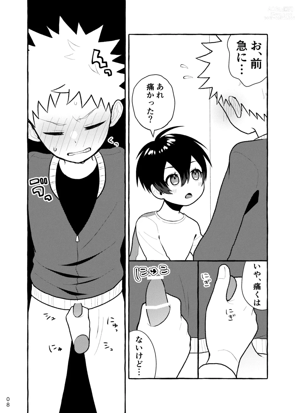 Page 7 of doujinshi Houkago Naisho Game