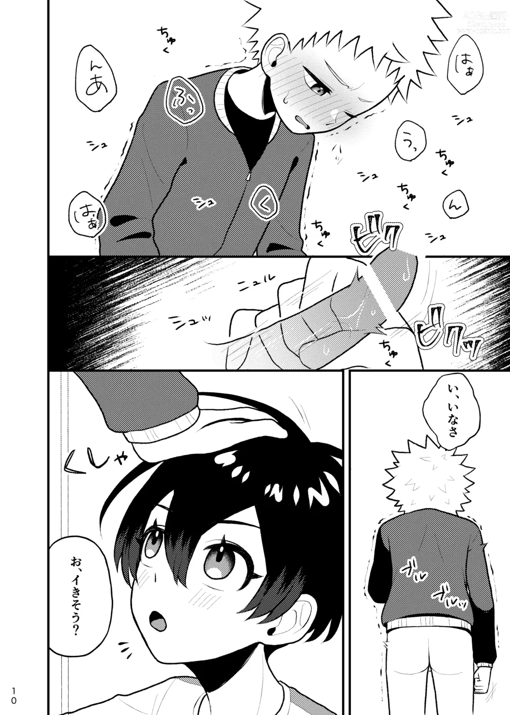 Page 9 of doujinshi Houkago Naisho Game