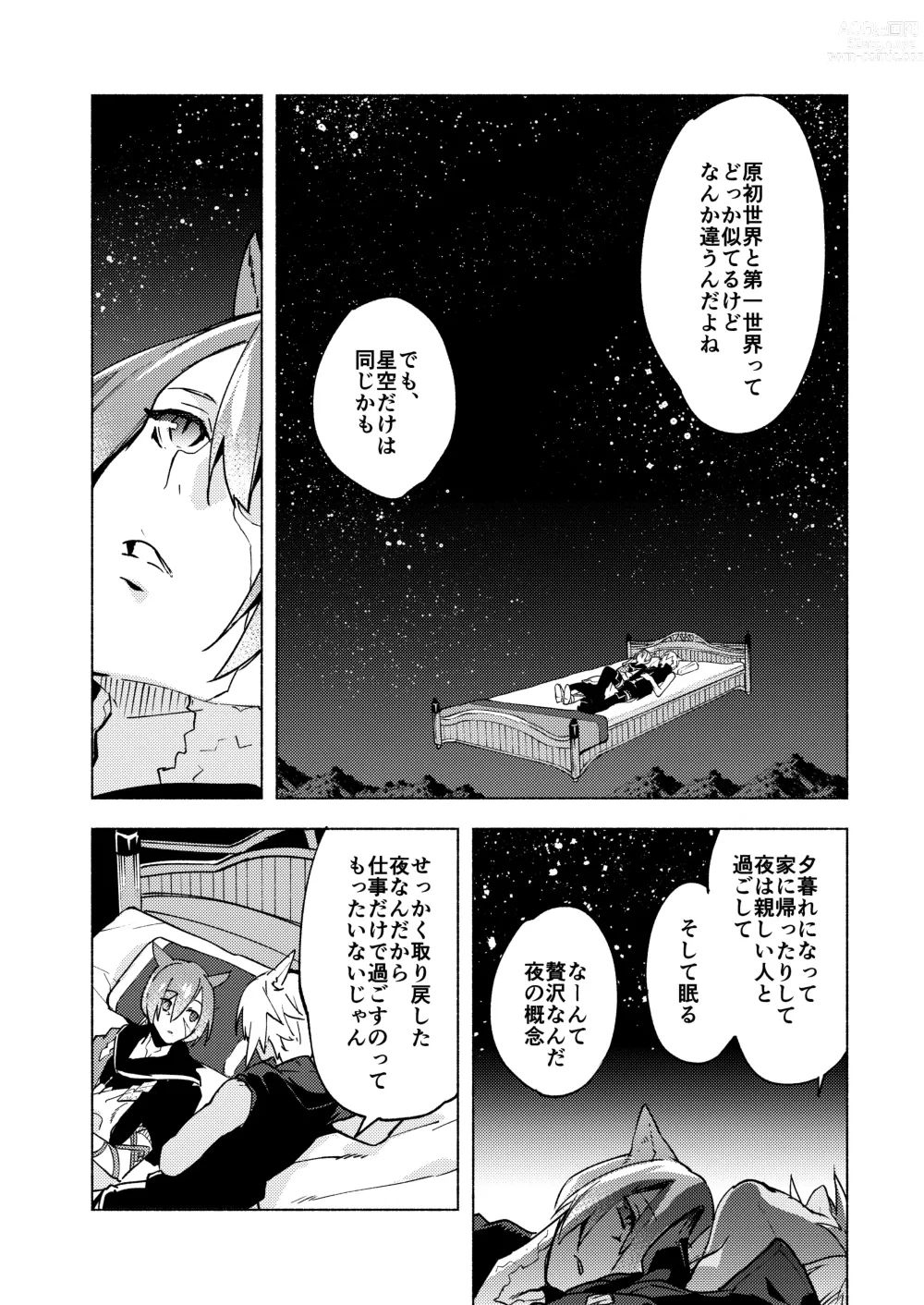 Page 20 of doujinshi Koi no Uta, Ai no Uta.