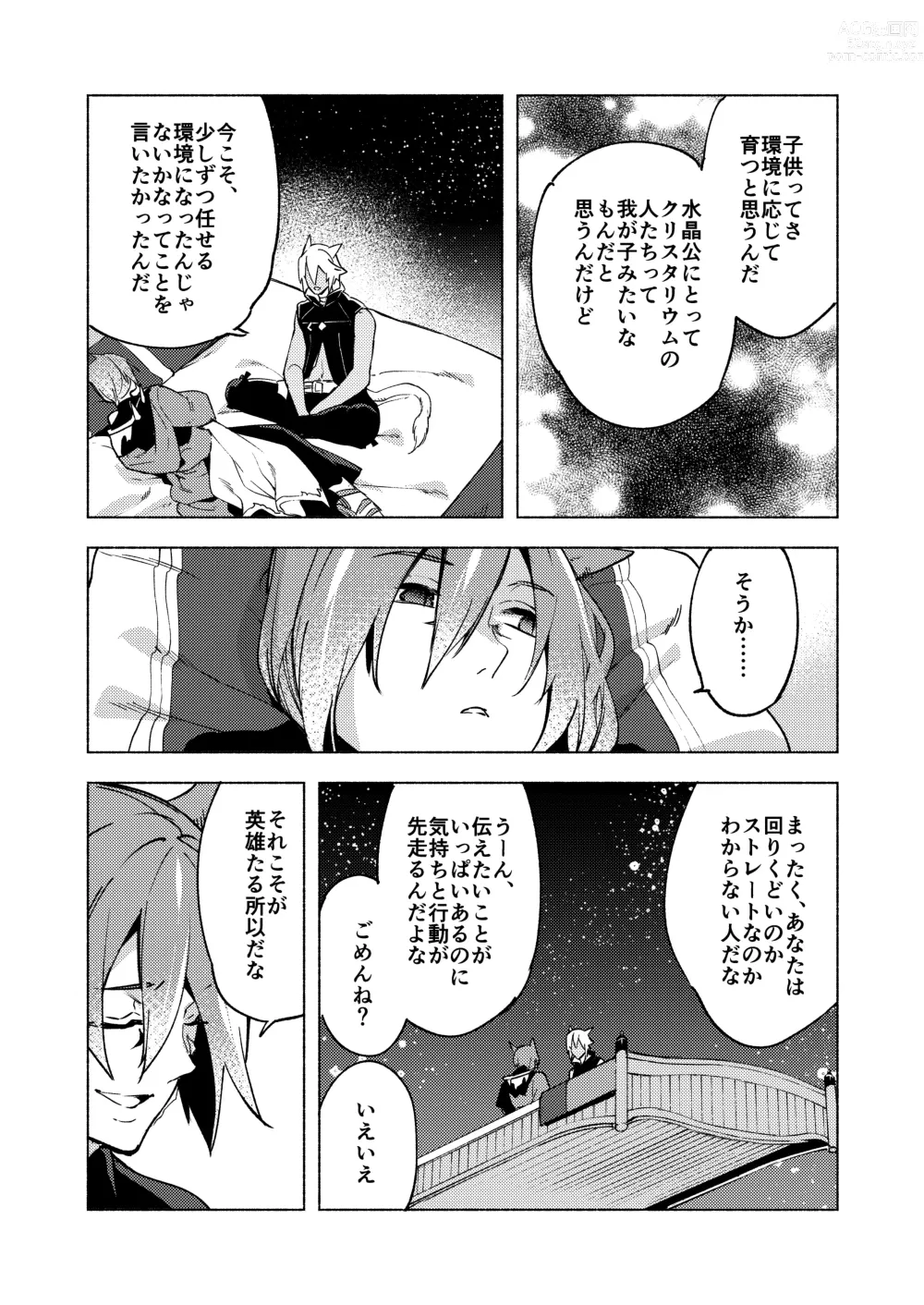 Page 22 of doujinshi Koi no Uta, Ai no Uta.