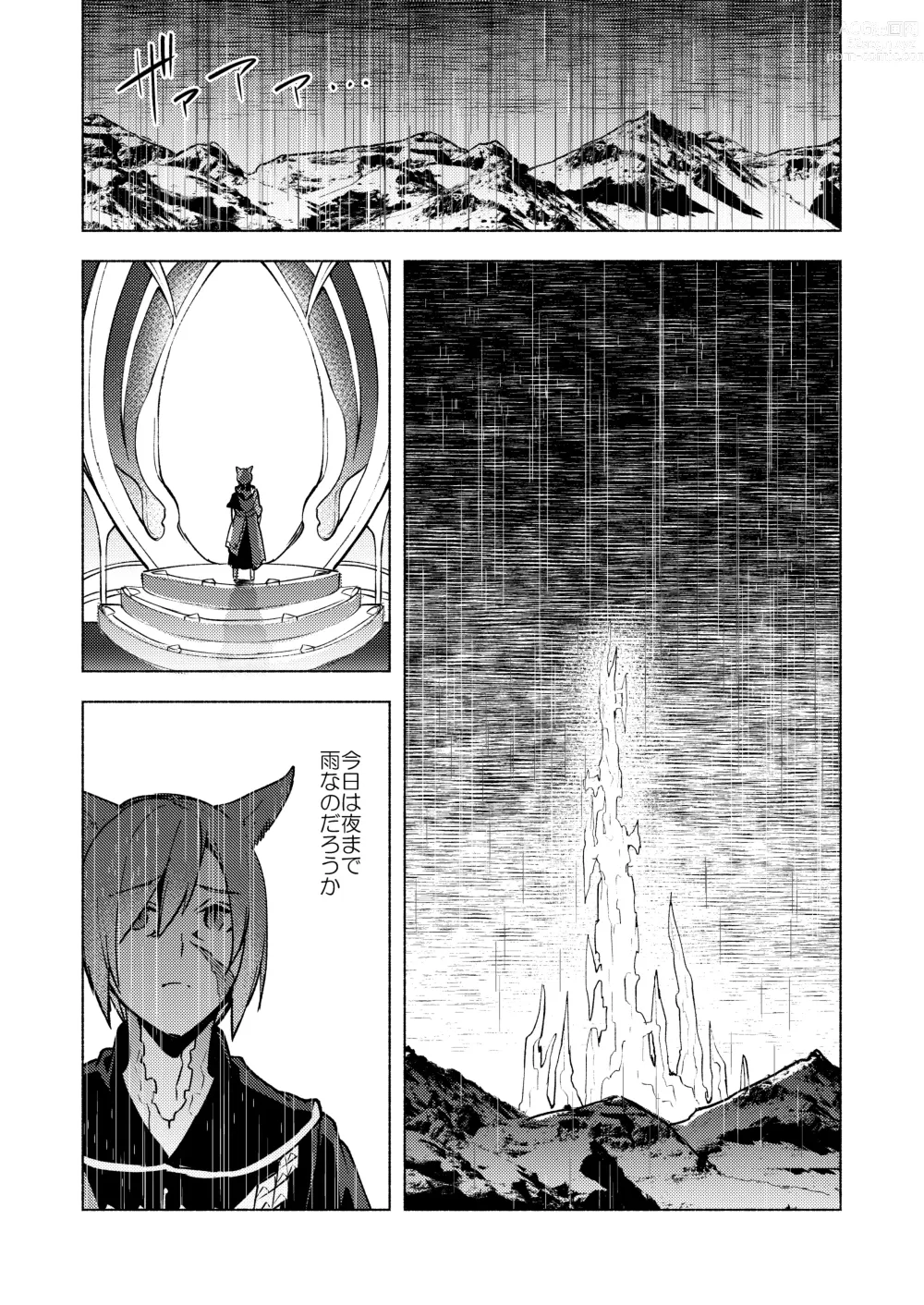 Page 29 of doujinshi Koi no Uta, Ai no Uta.