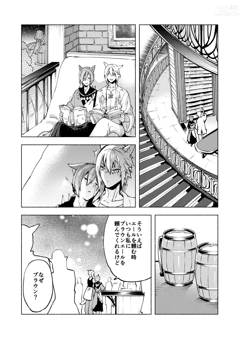 Page 43 of doujinshi Koi no Uta, Ai no Uta.