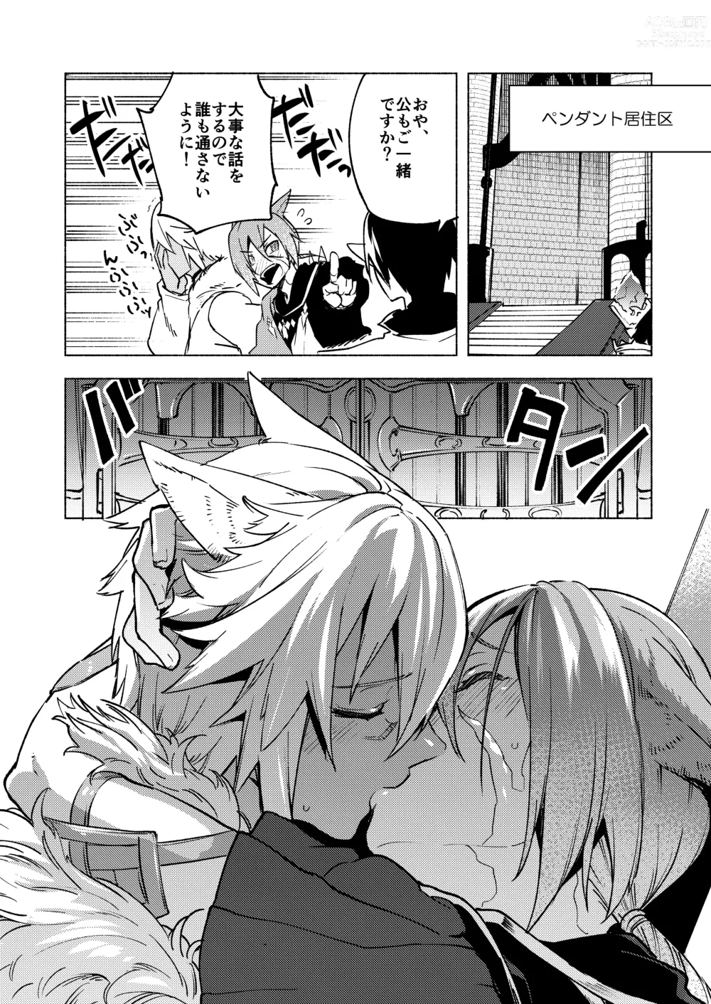 Page 56 of doujinshi Koi no Uta, Ai no Uta.