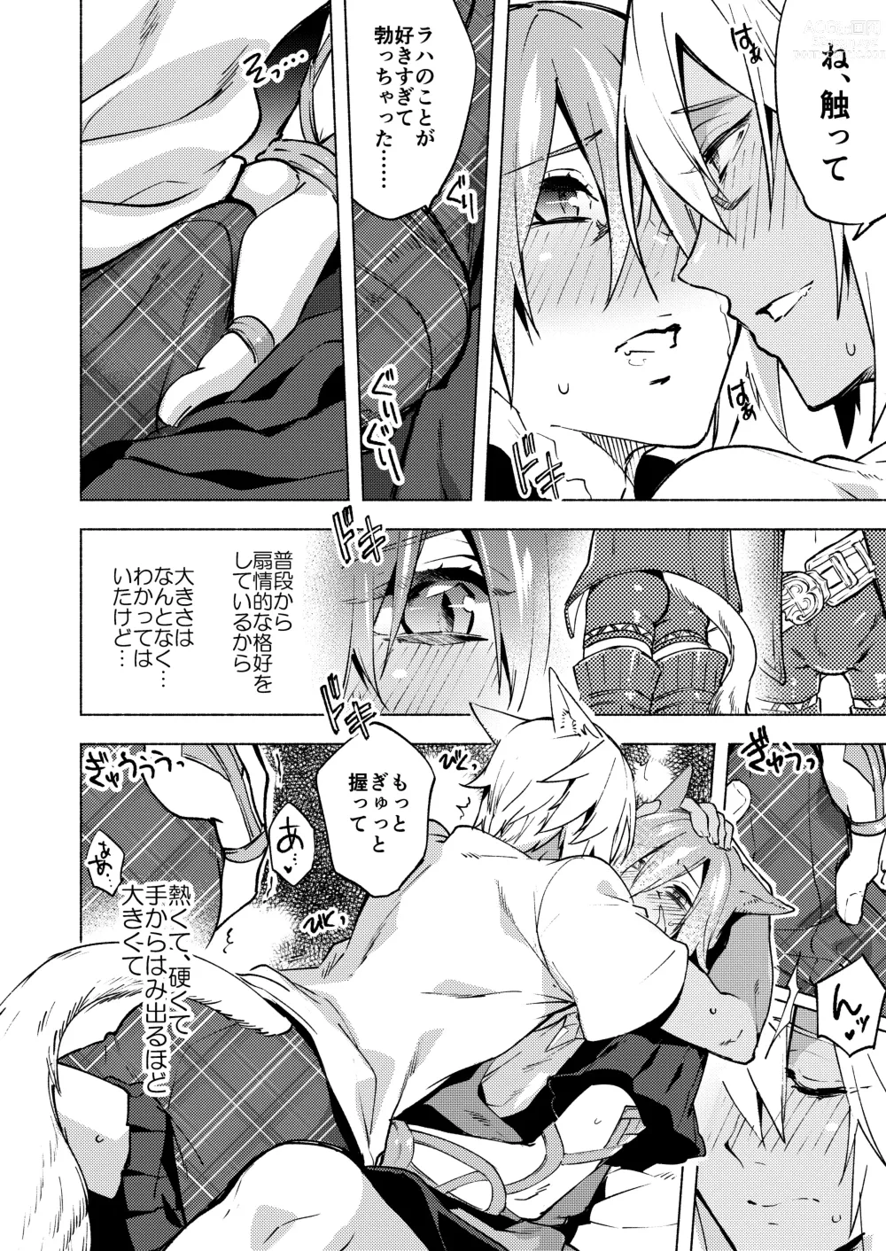 Page 58 of doujinshi Koi no Uta, Ai no Uta.