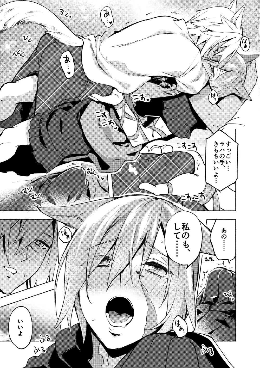 Page 59 of doujinshi Koi no Uta, Ai no Uta.