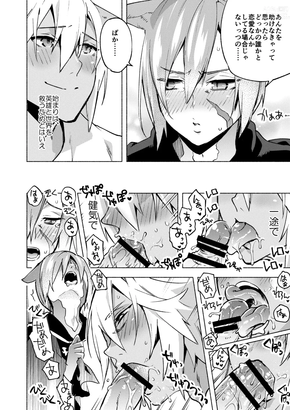 Page 62 of doujinshi Koi no Uta, Ai no Uta.