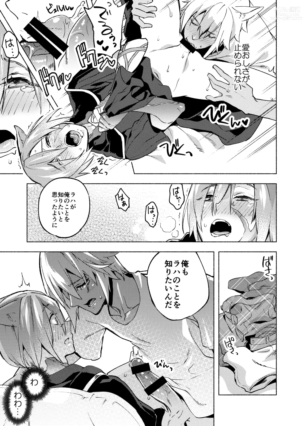 Page 63 of doujinshi Koi no Uta, Ai no Uta.