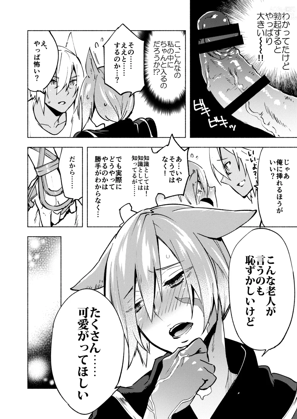 Page 64 of doujinshi Koi no Uta, Ai no Uta.