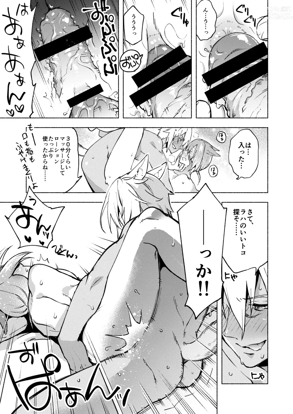 Page 69 of doujinshi Koi no Uta, Ai no Uta.