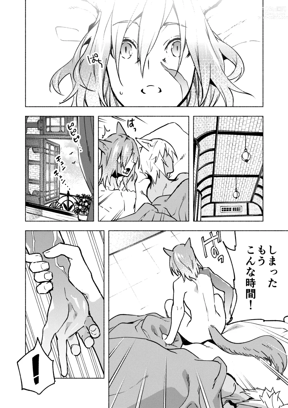 Page 74 of doujinshi Koi no Uta, Ai no Uta.