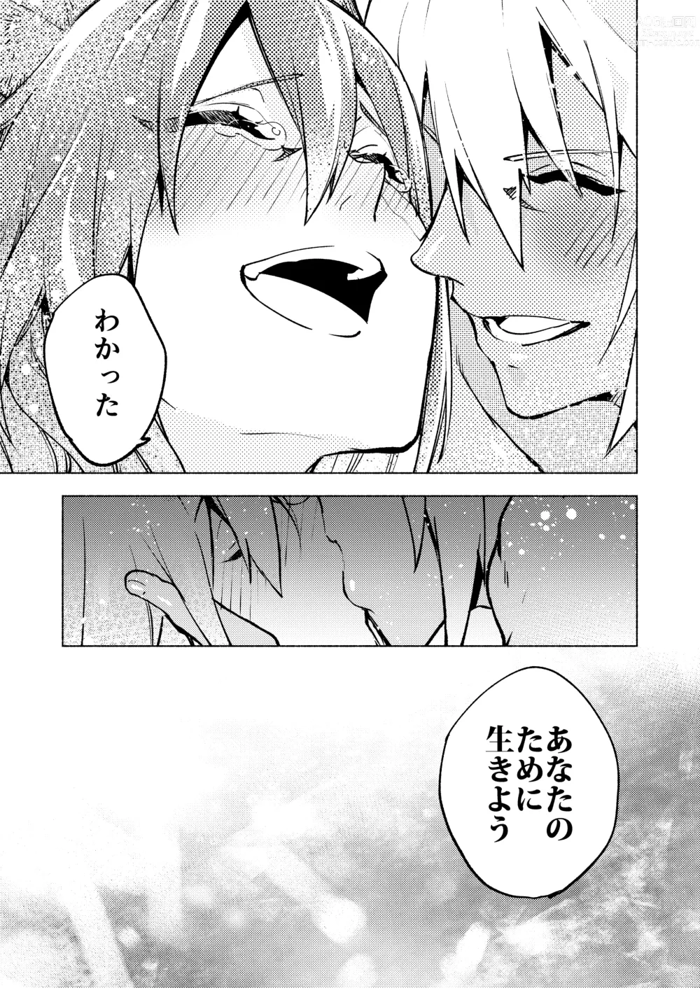 Page 79 of doujinshi Koi no Uta, Ai no Uta.