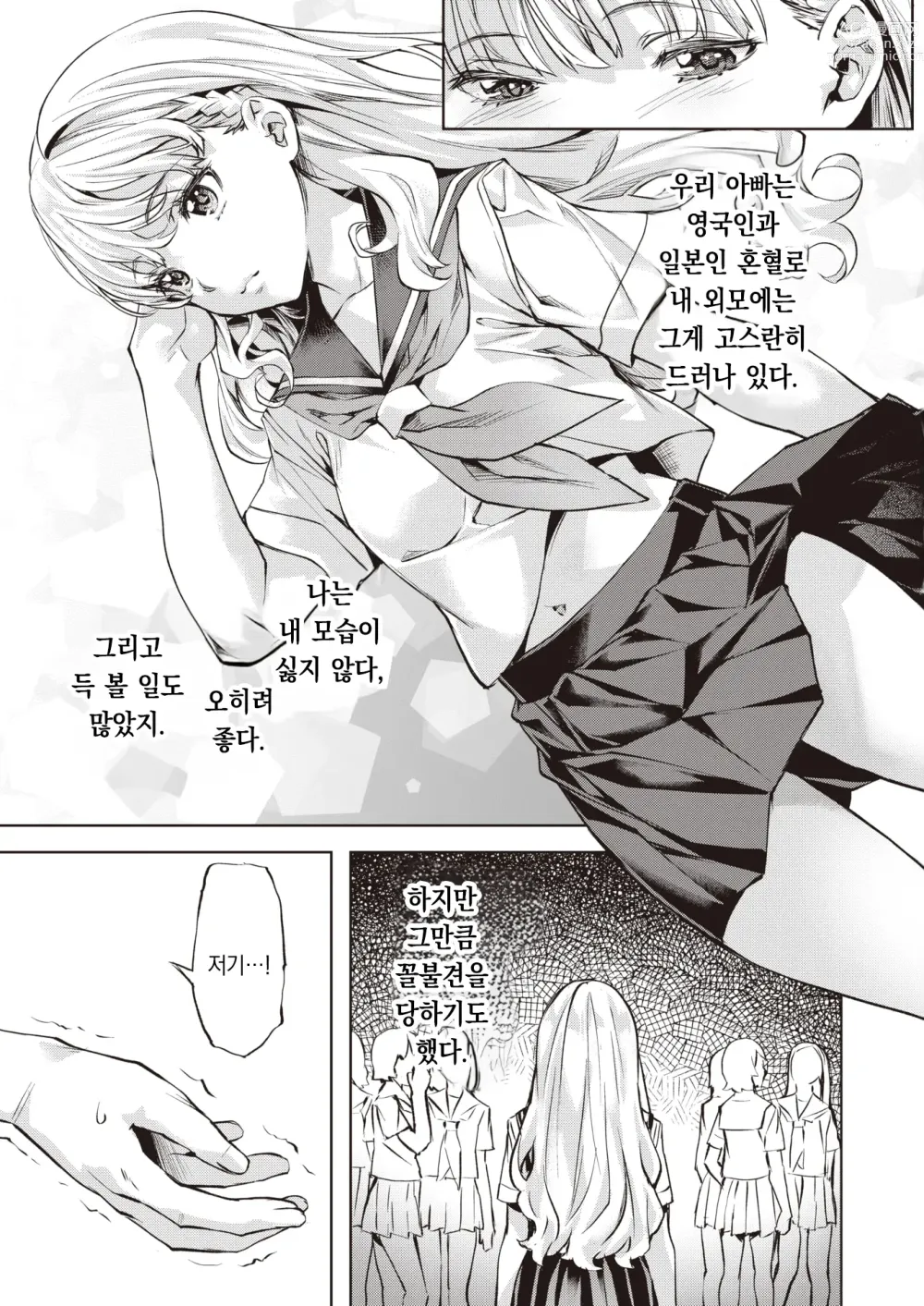 Page 7 of manga 코마리 스텝 -Step1-