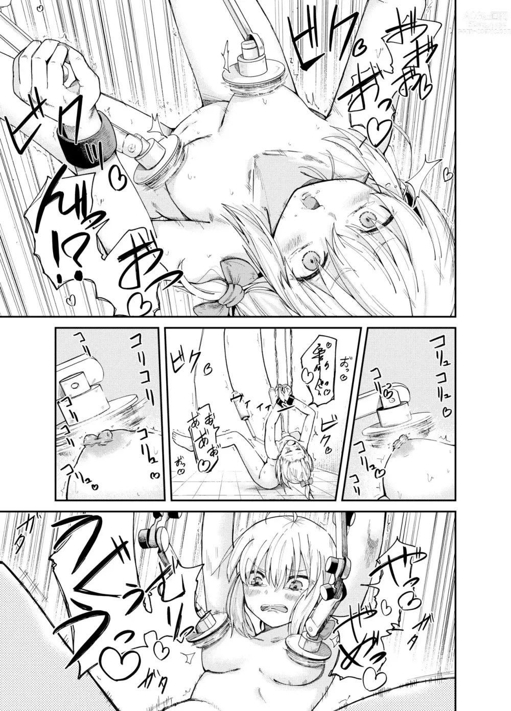 Page 12 of doujinshi 인권파괴공장