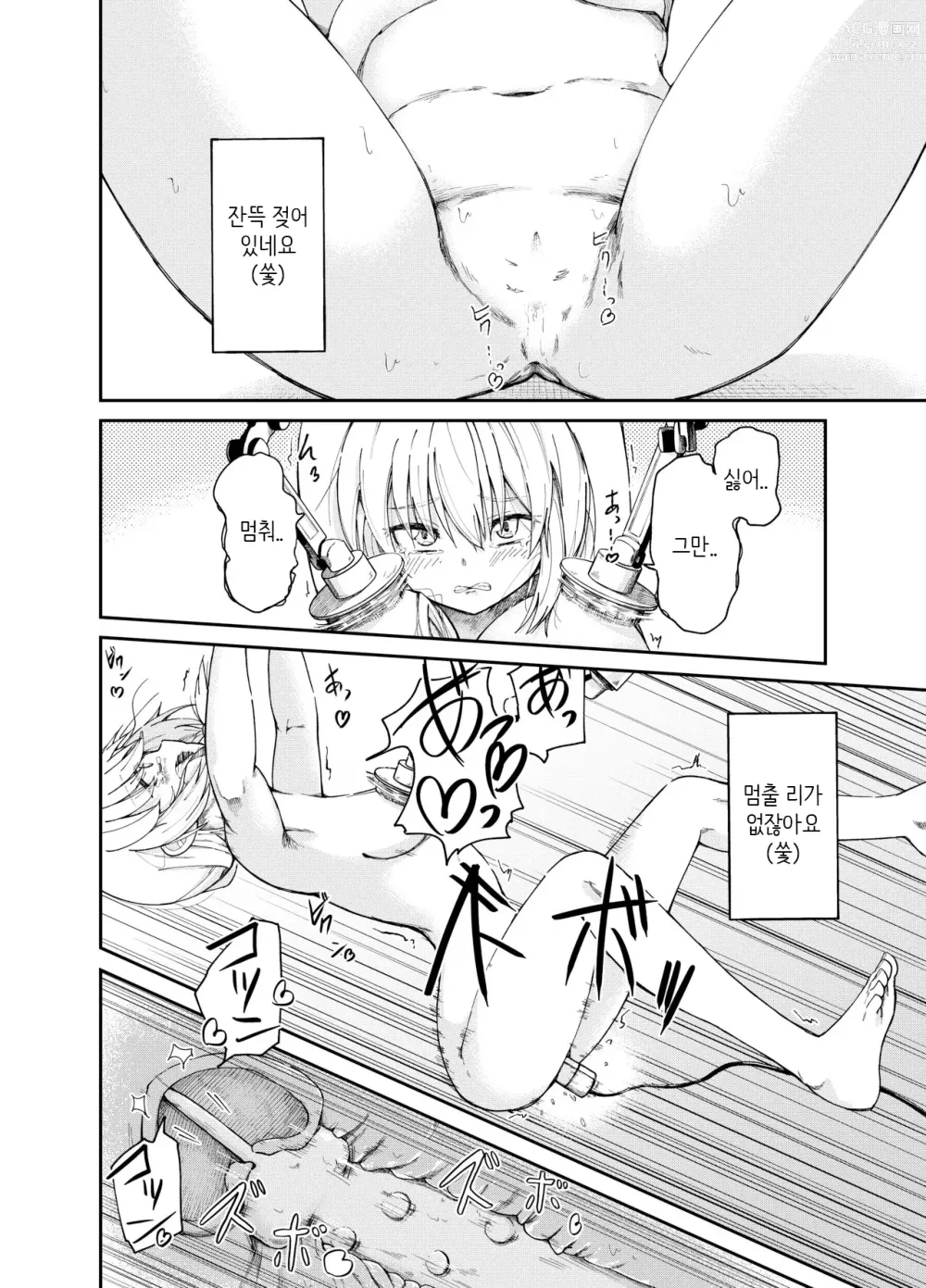 Page 15 of doujinshi 인권파괴공장